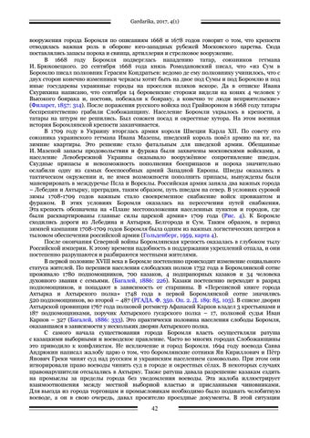 Боромля 第 9 页