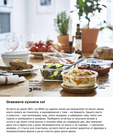 PromoOferti.com 灯饰目录 · Ikea 第 6 页