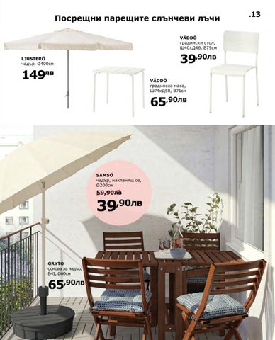 PromoOferti.com 灯饰目录 · Ikea 第 13 页