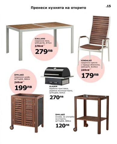 PromoOferti.com 灯饰目录 · Ikea 第 15 页