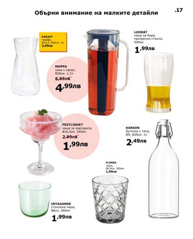 PromoOferti.com 灯饰目录 · Ikea 第 17 页