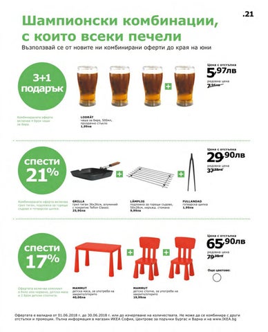 PromoOferti.com 灯饰目录 · Ikea 第 21 页