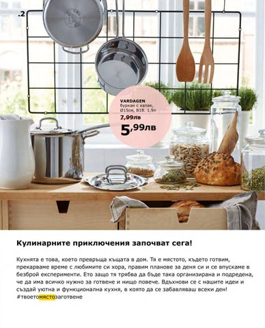 PromoOferti.com 灯饰目录 · Ikea 第 2 页