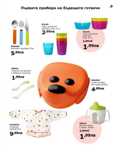 PromoOferti.com 灯饰目录 · Ikea 第 9 页