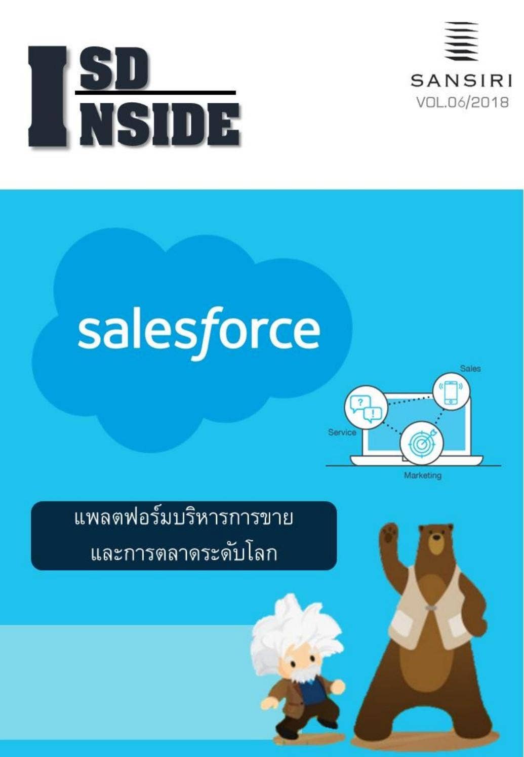 Sd inside magazine v6 2018 by SD_Sansiri - Issuu