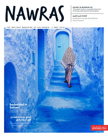 Nawras revamp 册 第 2 页