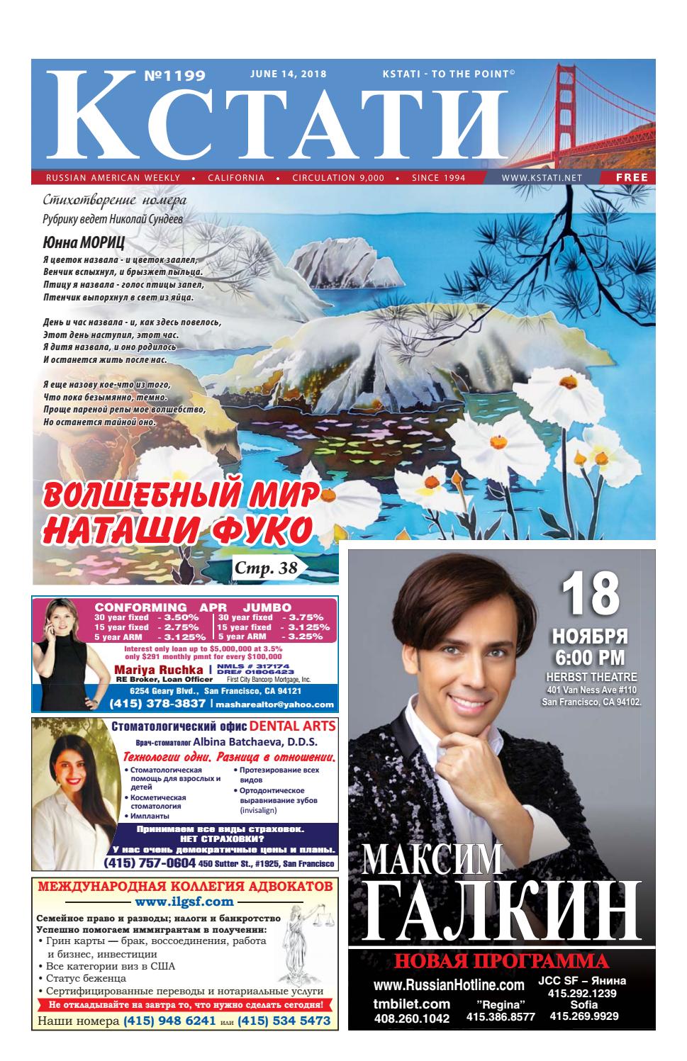 Kstati issue June 14, 2018 by Kstati Russian Newspaper - Issuu