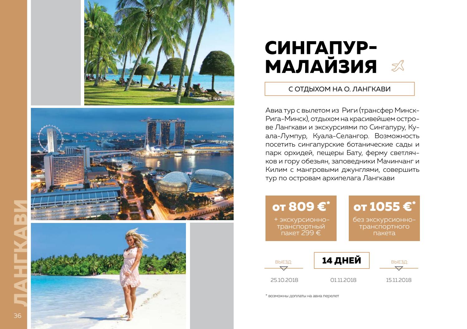 интерлюкс автобусные туры из минска