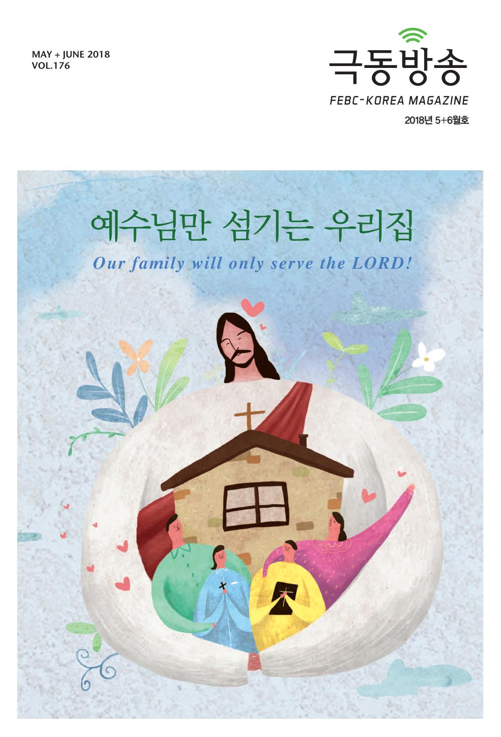 박민정 딥페이크