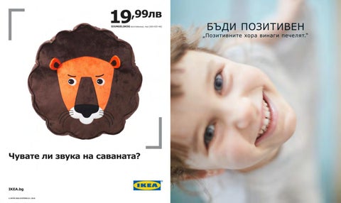PromoOferti.com 灯饰目录 · Ikea 第 11 页