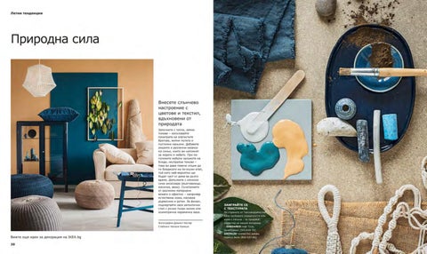 PromoOferti.com 灯饰目录 · Ikea 第 16 页