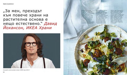 PromoOferti.com 灯饰目录 · Ikea 第 18 页