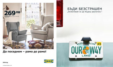 PromoOferti.com 灯饰目录 · Ikea 第 3 页