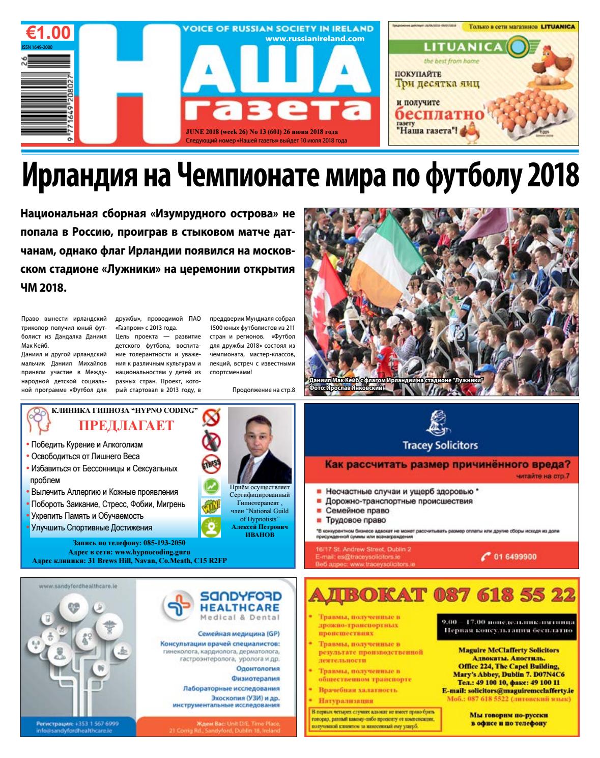 Дандолк за всех: как живет и выживает клубный футбол в Ирландии Дандолк за всех: как живет и выживает клубный футбол в Ирландии
