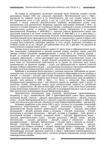 Кудінов історія першої сумської жіночої гмназії 第 10 页