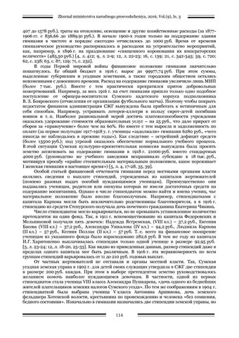 Кудінов історія першої сумської жіночої гмназії 第 12 页