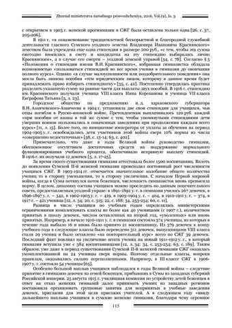 Кудінов історія першої сумської жіночої гмназії 第 13 页