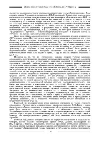 Кудінов історія першої сумської жіночої гмназії 第 14 页