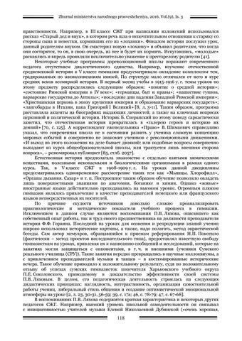 Кудінов історія першої сумської жіночої гмназії 第 16 页