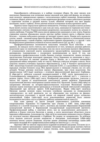 Кудінов історія першої сумської жіночої гмназії 第 20 页
