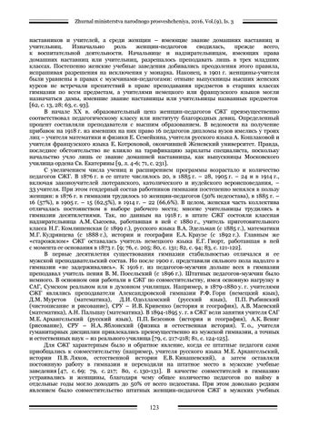 Кудінов історія першої сумської жіночої гмназії 第 21 页