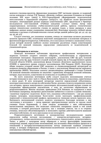 Кудінов історія першої сумської жіночої гмназії 第 2 页