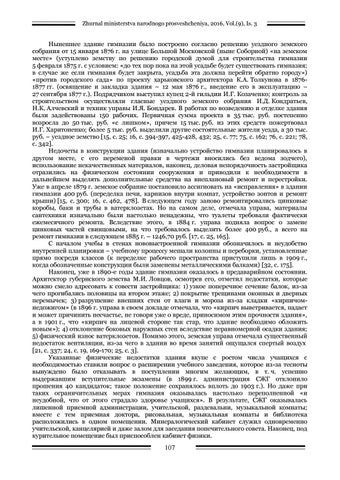 Кудінов історія першої сумської жіночої гмназії 第 5 页