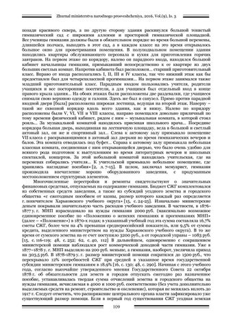Кудінов історія першої сумської жіночої гмназії 第 7 页