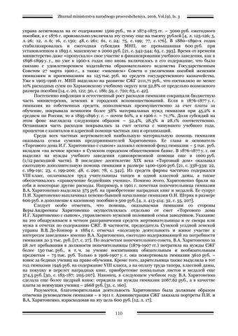 Кудінов історія першої сумської жіночої гмназії 第 8 页