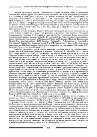Кудінов історія першої сумської жіночої гмназії 第 9 页
