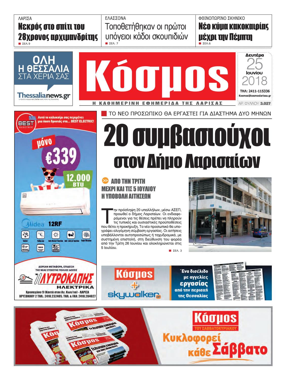 δωρεάν chat ραντεβού Βέλγιο