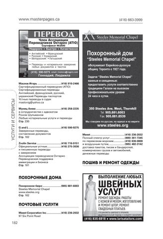 Page 181