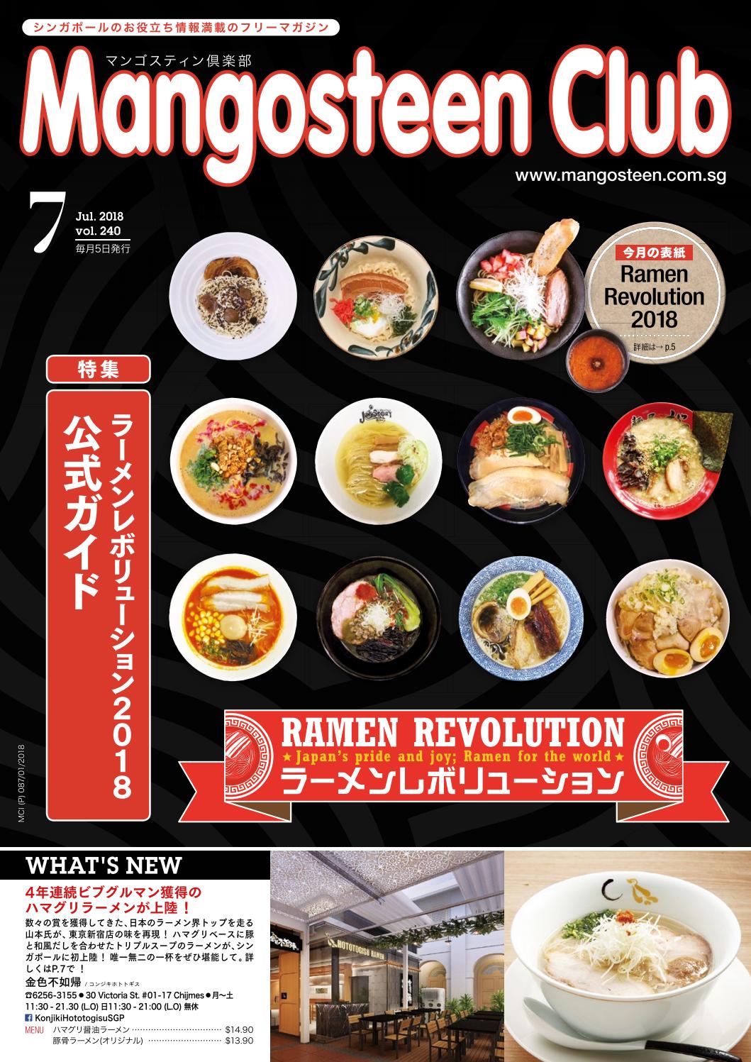 Mangosteen Club vol. 240 July 2018 by Mangosteen Club Issuu