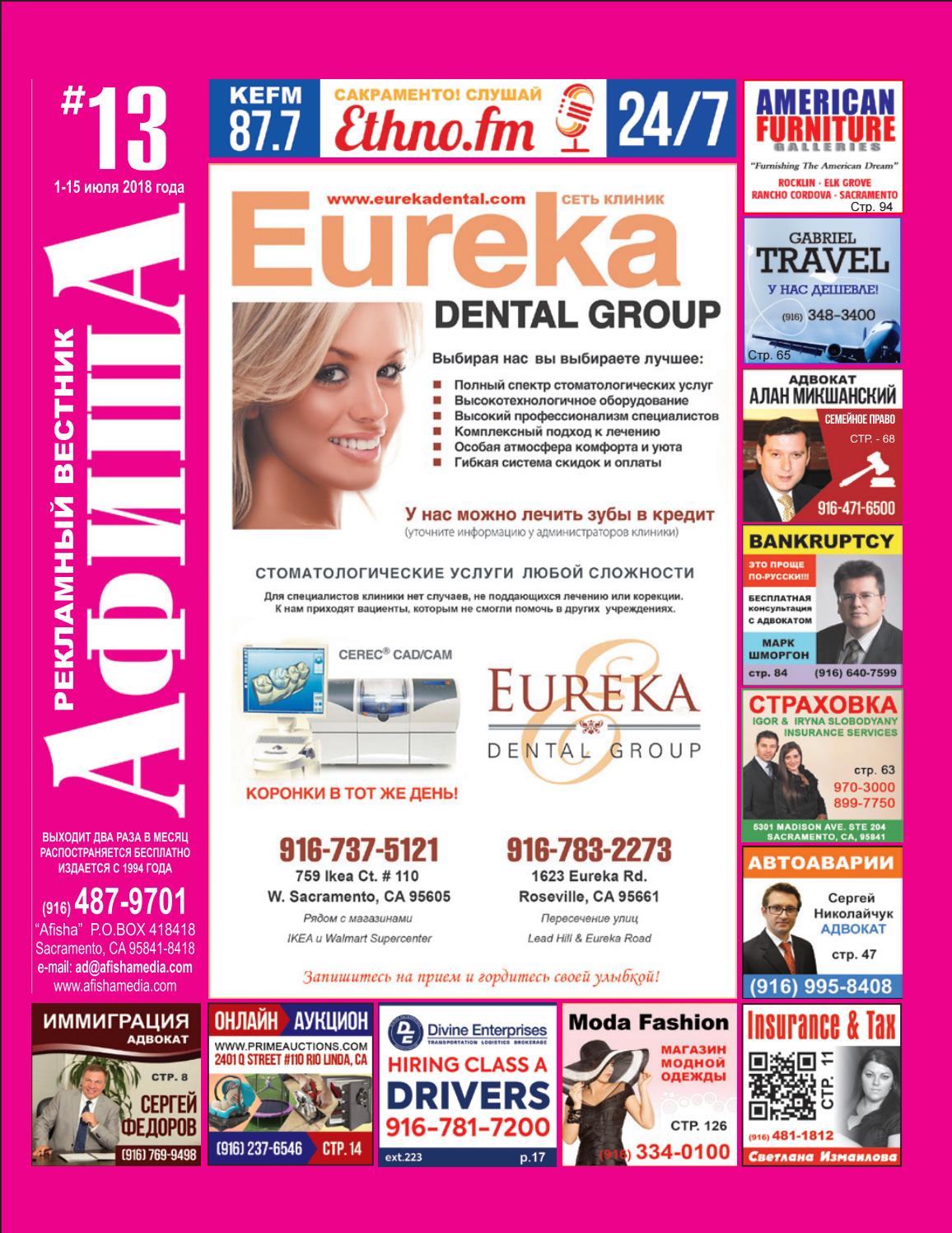 Maita Toyota Sacramento >> Afisha 13 2018 by Afisha Media Group - Issuu Maita Toyota Sacramento >> Afisha 13 2018 by Afisha Media Group - Issuu