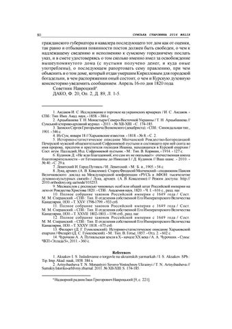 Кудінов 第 10 页