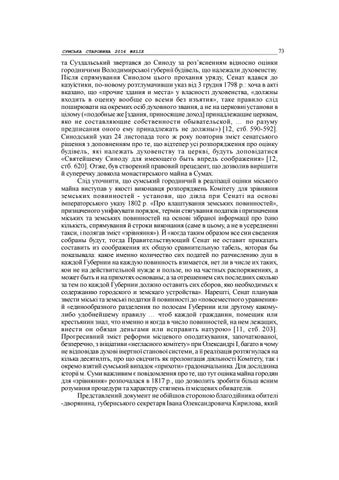 Кудінов 第 3 页