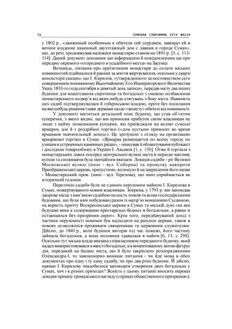 Кудінов 第 4 页