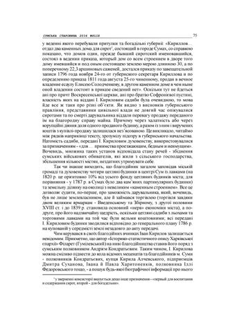 Кудінов 第 5 页
