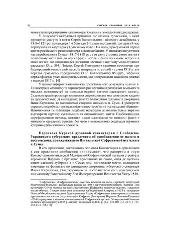 Кудінов 第 6 页