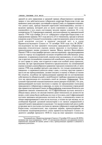 Кудінов 第 9 页
