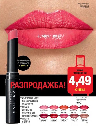 PromoOferti.com 灯饰目录 · Avon 第 11 页
