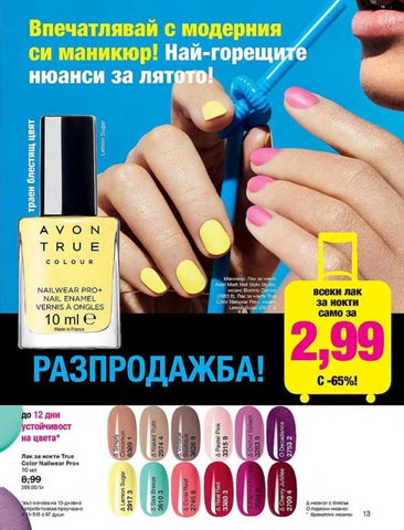 PromoOferti.com 灯饰目录 · Avon 第 13 页