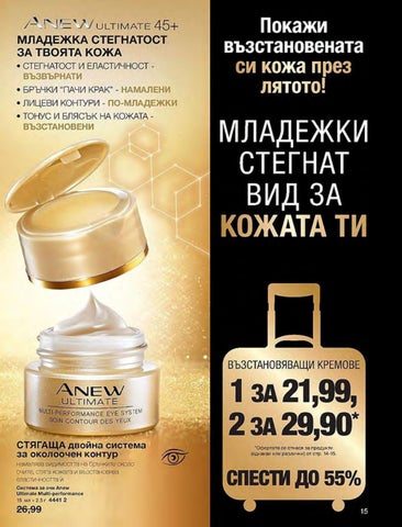 PromoOferti.com 灯饰目录 · Avon 第 15 页