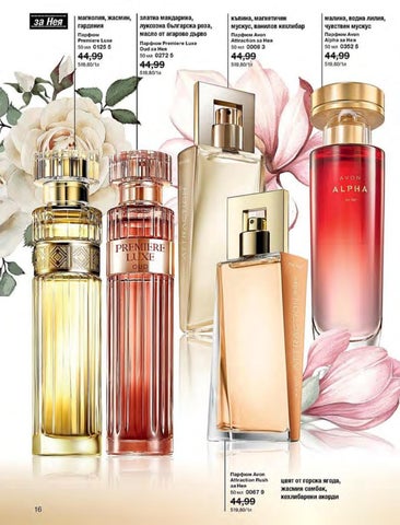 PromoOferti.com 灯饰目录 · Avon 第 16 页