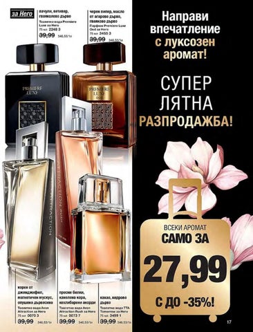PromoOferti.com 灯饰目录 · Avon 第 17 页