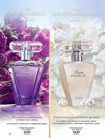 PromoOferti.com 灯饰目录 · Avon 第 24 页