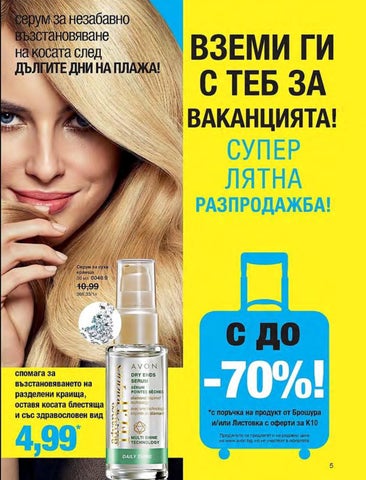PromoOferti.com 灯饰目录 · Avon 第 5 页