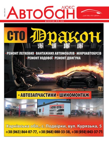 Avtoban Lyuks Iyul 2018 By Desig Ner Issuu