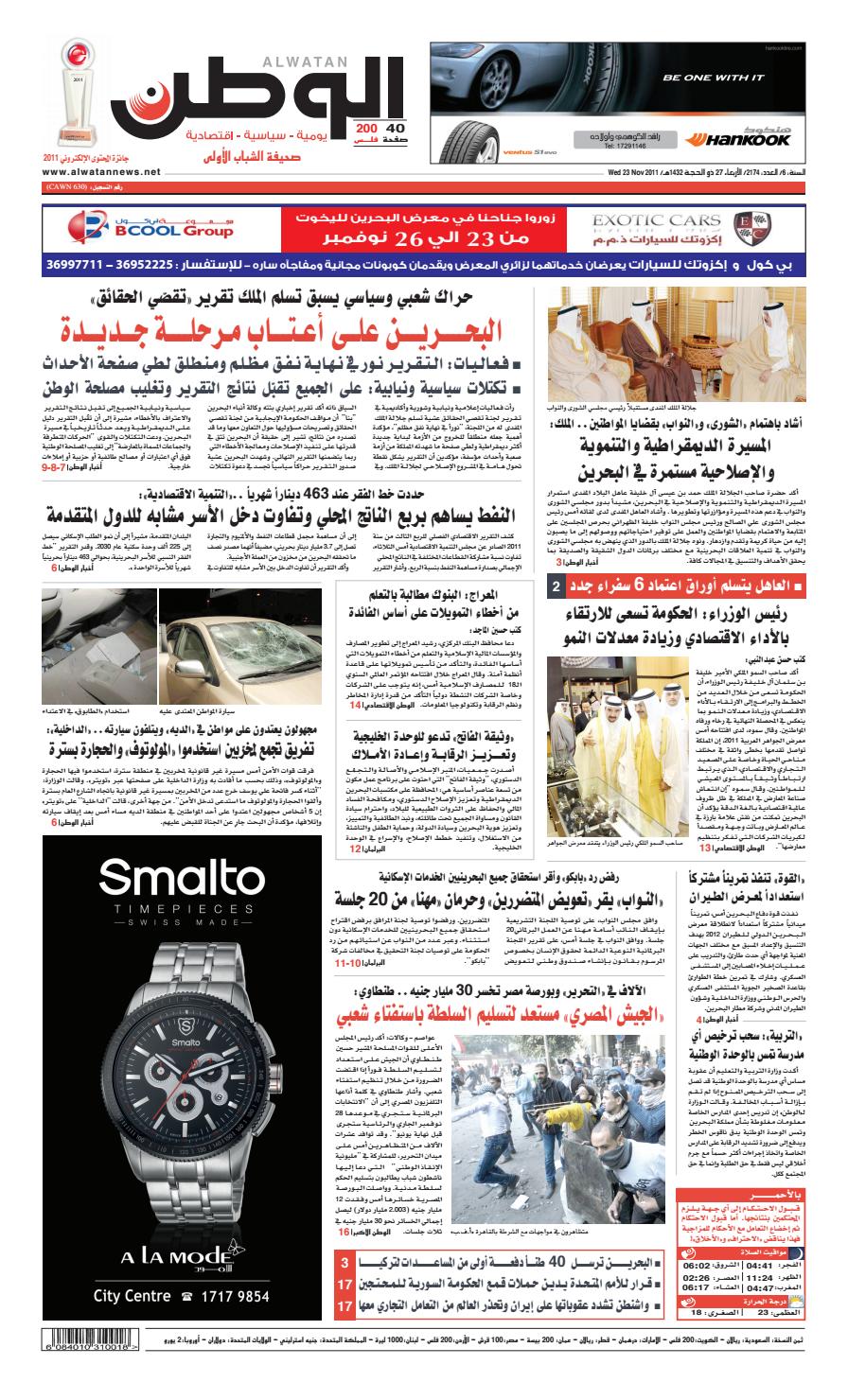 Alwatan 23 Nov 11 By Alwatan Bh Issuu
