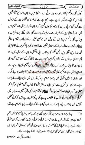 farookh noori 786 灯饰目录 · Inkeshaaf 第 11 页